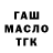 БУТИРАТ вода Te Nerds