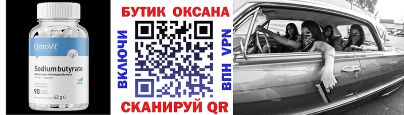 БУТИРАТ 99%  Краснотурьинск 