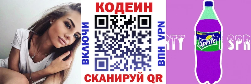 Codein Purple Drank  наркотики  Краснотурьинск 