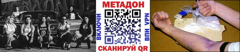 МЕТАДОН methadone Краснотурьинск
